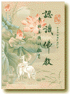 Book cover of What is Buddhism